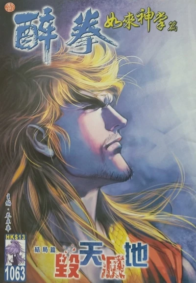 Cover of Issue #1063