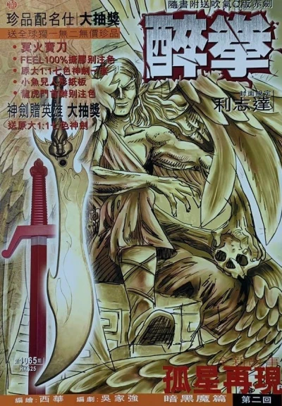 Cover of Issue #1065