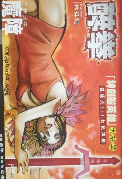 Cover of Issue #1067