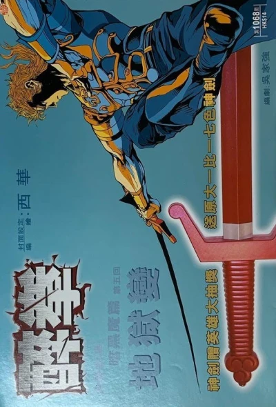 Cover of Issue #1068