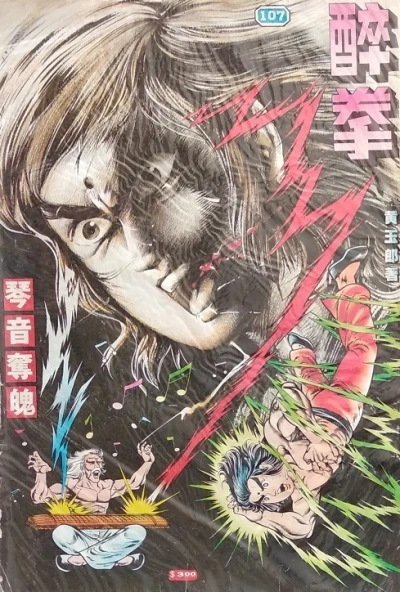 Cover of Issue #107
