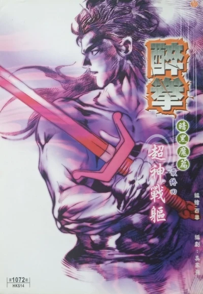 Cover of Issue #1072