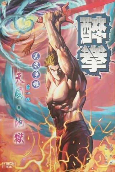 Cover of Issue #1073