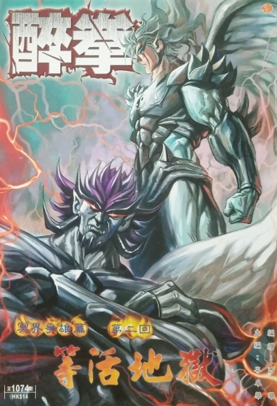 Cover of Issue #1074