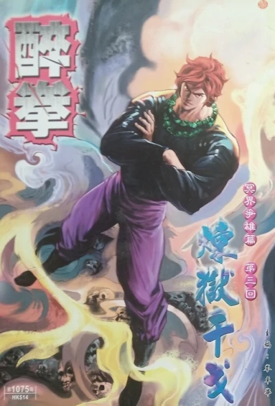 Cover of Issue #1075