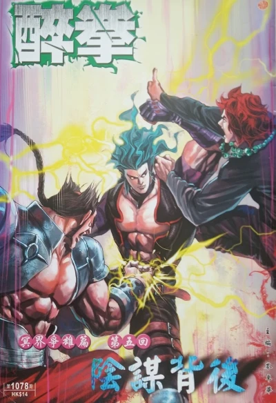 Cover of Issue #1078