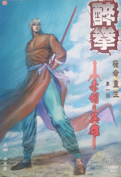 Cover of Issue #1080