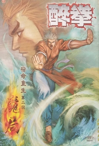 Cover of Issue #1081