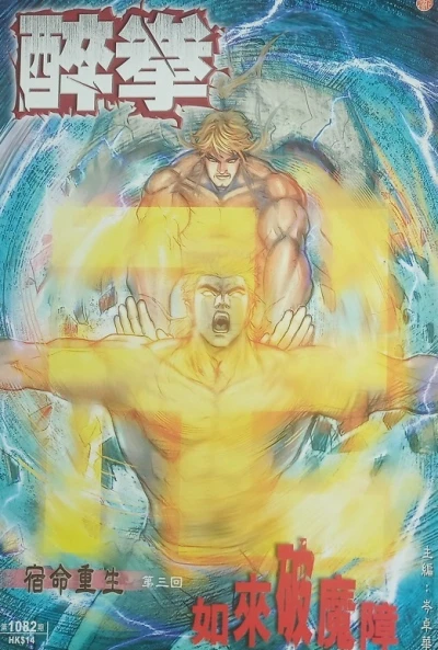 Cover of Issue #1082