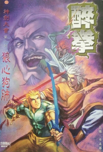 Cover of Issue #1086