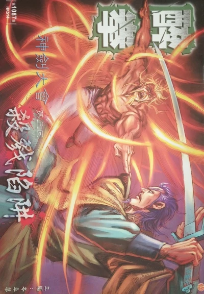 Cover of Issue #1087