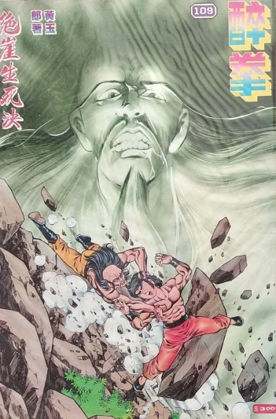 Cover of Issue #109