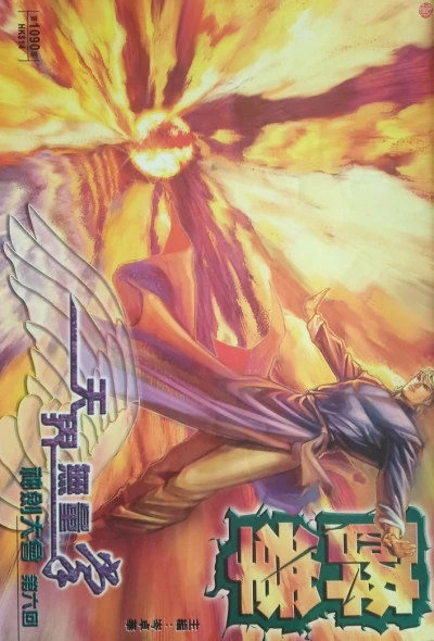 Cover of Issue #1090