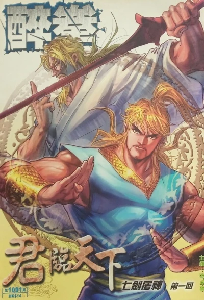 Cover of Issue #1091