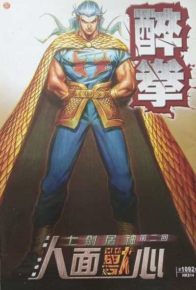 Cover of Issue #1092
