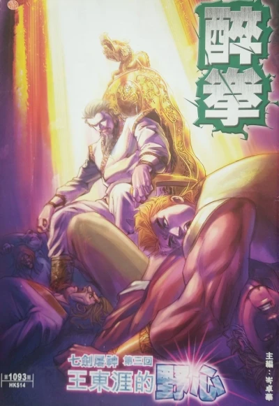 Cover of Issue #1093