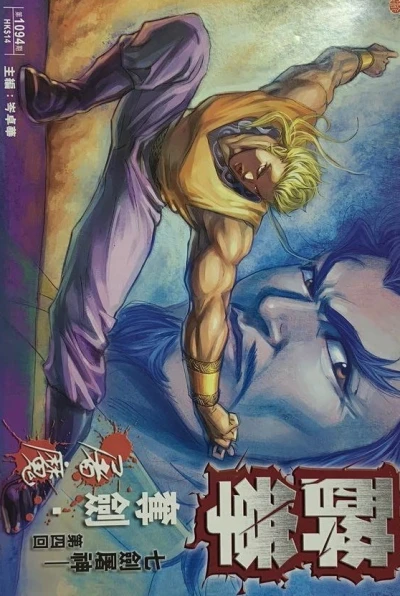 Cover of Issue #1094
