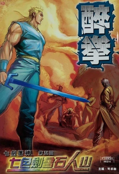 Cover of Issue #1095