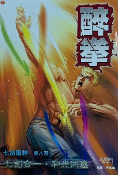 Cover of Issue #1098