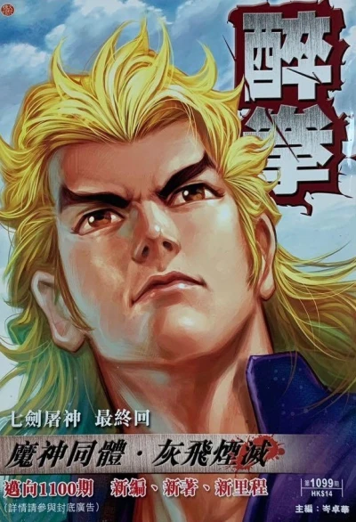 Cover of Issue #1099