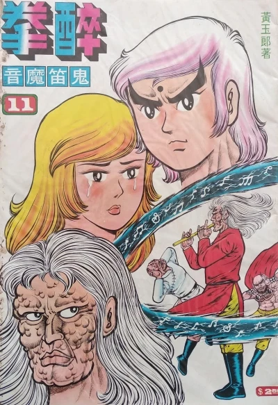Cover of Issue #11