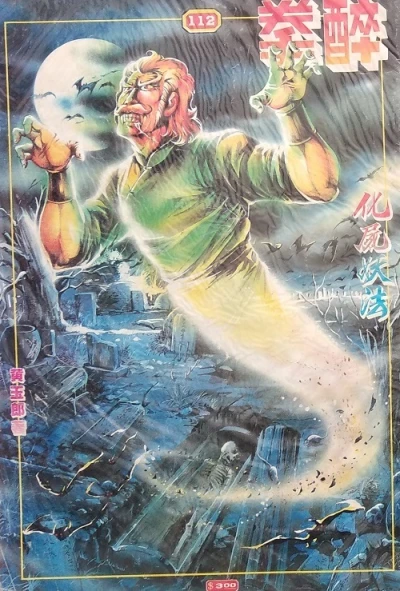 Cover of Issue #112