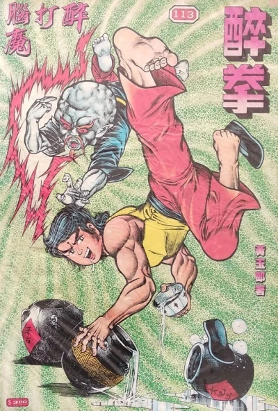 Cover of Issue #113
