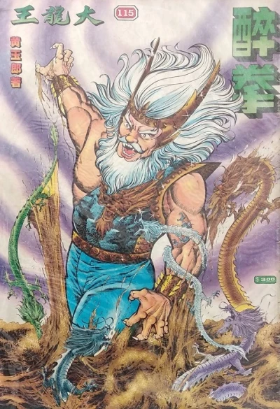 Cover of Issue #115