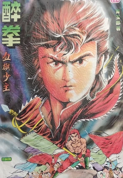 Cover of Issue #116