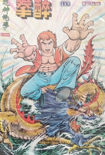 Cover of Issue #117