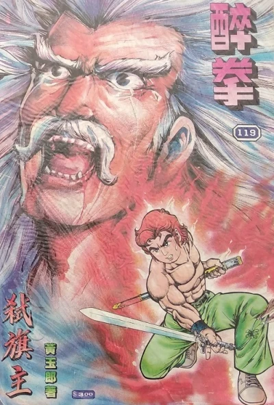 Cover of Issue #119
