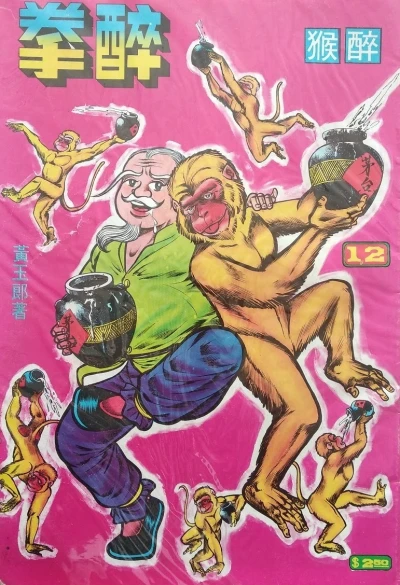 Cover of Issue #12