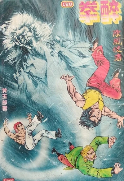 Cover of Issue #120