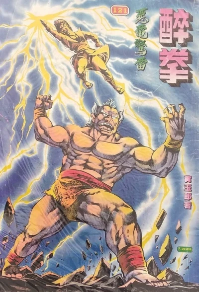 Cover of Issue #121