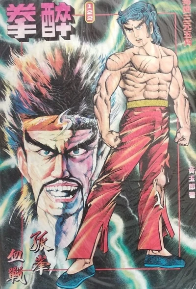 Cover of Issue #122