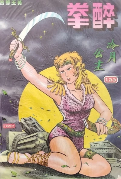 Cover of Issue #123