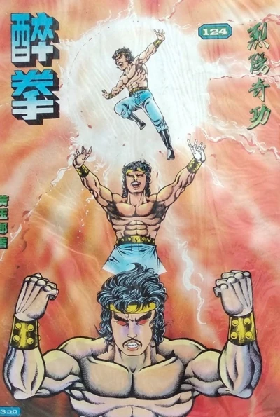 Cover of Issue #124