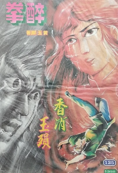 Cover of Issue #125