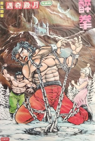 Cover of Issue #128
