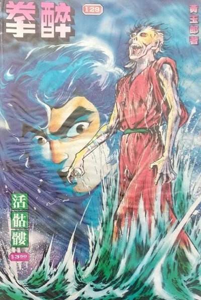 Cover of Issue #129