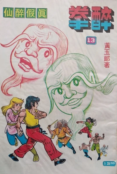 Cover of Issue #13
