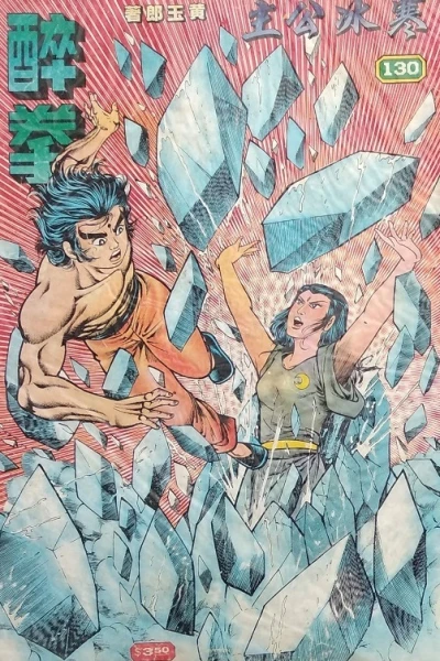 Cover of Issue #130