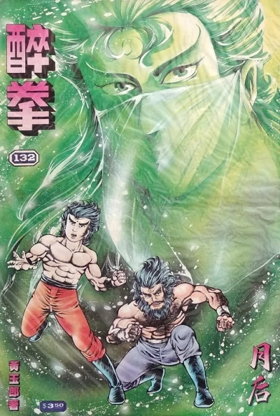 Cover of Issue #132