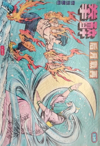 Cover of Issue #134