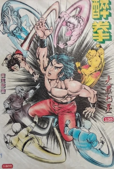 Cover of Issue #135