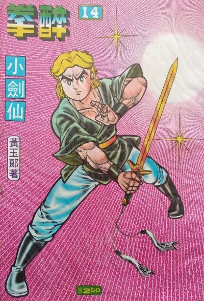 Cover of Issue #14