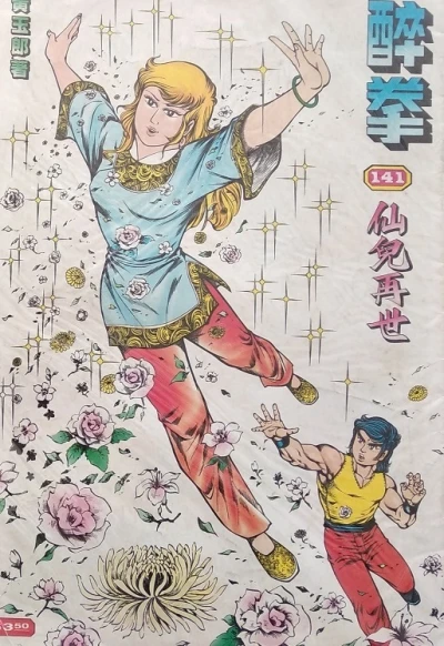 Cover of Issue #141