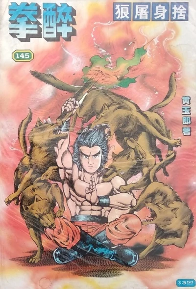 Cover of Issue #145