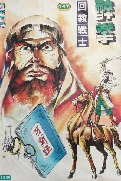 Cover of Issue #147