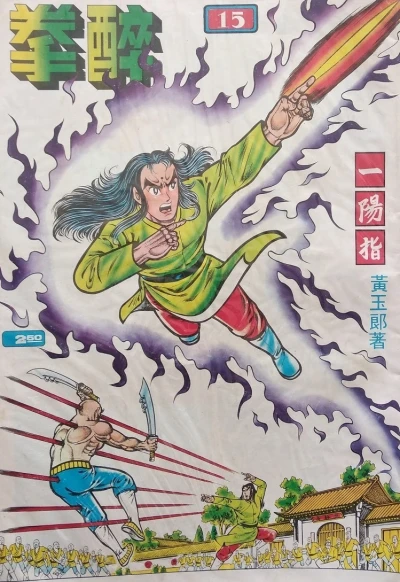 Cover of Issue #15